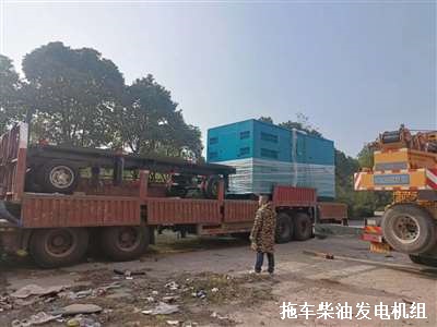 靜音拖車發(fā)電機(jī)組 供貨